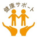 健康アプリブログ