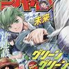 週刊少年ジャンプ2023年52号の感想