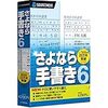 2020年2月3日 薄雲から陽のさす朝