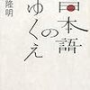 要件としての「個人の自由」（吉本隆明）