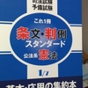 法律を勉強することはノンフィクションを読むことと似ている