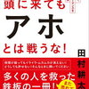 結果を出すには相手の目線で考えろ - 教訓日記(24/07/31)