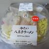 「冷し八王子ラーメン」＠自宅