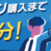 〜GMOクリック証券について〜