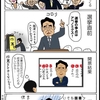 コソコソと自衛隊を海外派兵する安倍晋三！
