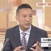 山本太郎代表は「日曜討論」で何を語ったか？