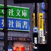 東京メトロ各駅停車の旅「神田神保町の夕景②」