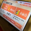 あっ！50代に（笑）