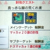 世界一遅いMHXX～第四回～