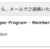 「Apple Developer Program」8年目更新しました