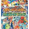 絶対音感オトダマスターのゲームと攻略本　プレミアソフトランキング