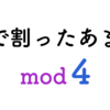 【正規相愛魔方陣の剰余構造】