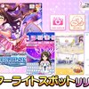 デレスポがリリース！