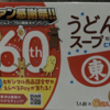 ポケウォーカー歩数=8,091＼HJ-326Fは「8,346」(2024.08/21記す)
