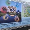 Pokémon GO サファリゾーン in 台南