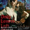 『オンリー・ラヴァーズ・レフト・アライヴ』の吸血鬼から『デッド・ドント・ダイ』のゾンビへ