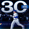 リーグTOP３０HRの大谷翔平は、背中にも目がついてる。
