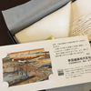 帝国繊維から株主優待届きました❤️