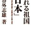 靖国神社「テロ未遂」事件について、「韓国人」被告の控訴棄却！いまだに「爆発音事件」と呼び続ける偏向メディア！