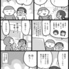 学校でマイル日記が読めるらしい