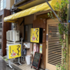 遠征してでも食べたいプレミアランチ(91)「居酒屋中華つりきち」