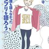 押井守の映画がたり二本『誰も語らなかったジブリを語ろう』『押井守の映画50年50本』