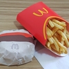 「これは安い！」マクドナルドのハンバーガーとポテトLで250円。