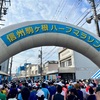 【レースレポ】信州駒ヶ根ハーフマラソン