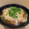 姫路駅の「えきそば」 人気メニューは中華麺の天ぷらえきそば