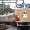 鉄道撮影　東海道線　辻堂－茅ヶ崎　189系