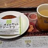 ミスタードーナツのオイルカットドーナツがなかなかの美味しさ♪