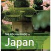 The Rough Guide to Japanを初めて手に取ってみた