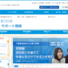 【メディア掲載】東京書籍 ICTサポート情報 成田市立公津小学校 コグトレオンライン授業レポート＆インタビュー