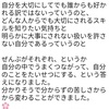 じぶんを大事にする過程で、あなたを大事にしない人って必ず現れる。