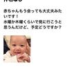 さようなら、赤ちゃん？