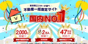 田舎の家が売れない理由とは？売却時のコツや放置するリスク・処分したい時の方法等解説