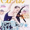 今日発売の雑誌 16.04.09(土)