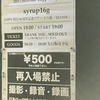 2017年10月5日（木）Syrup16g　COPY発売16周年記念ツアー　十六夜&lt;IZAYOI&gt;＠Zepp Tokyo