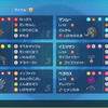 【ポケモンSV】決めろ3連爆破！穢土転爆破【レギュレーションHダブル】