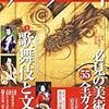 サライ　２月号　