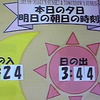 北海道稚内市港5丁目周辺