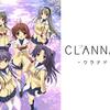 CLANNADの次回予告が面白い