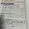 免許更新