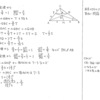 スタンダード数学演習Ⅰ･Ⅱ･Ａ･Ｂ P44 150 解答