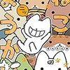 「ねこようかい ニッ」(Kindle版)