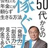 老後に月15万円の収入を目指すための中小企業診断士