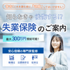 広告：転職×退職サポート窓口＝退職給付金申請サポートの説明会実施