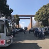 靖国神社 皇居 東京駅