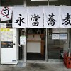 那覇市、永當蕎麦に行ってきた。日本蕎麦が１９０円から食べられるリーズナブルなお店。