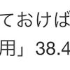 【第１位】定年前にしておけば良かったこと